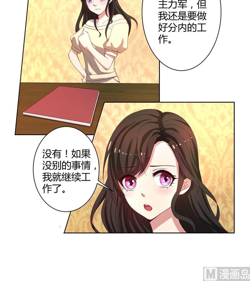 第43话 口是心非傲娇郁总