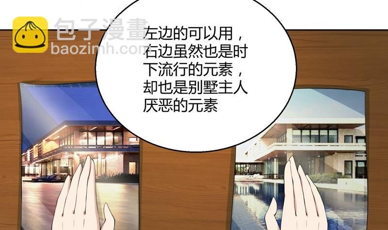 第43话 口是心非傲娇郁总