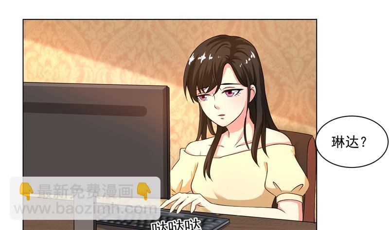 第43话 口是心非傲娇郁总
