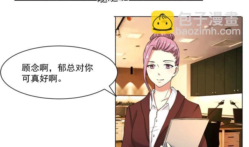 第43话 口是心非傲娇郁总