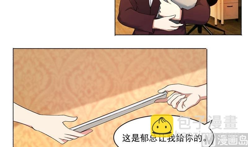 第43话 口是心非傲娇郁总