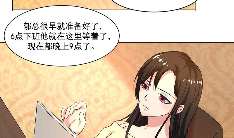 第43话 口是心非傲娇郁总