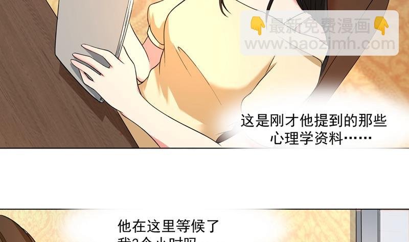 第43话 口是心非傲娇郁总