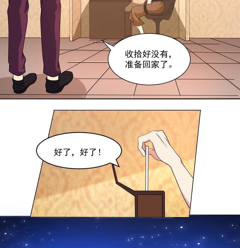 第43话 口是心非傲娇郁总