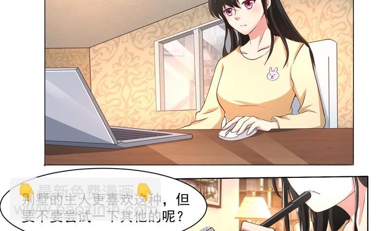 第43话 口是心非傲娇郁总