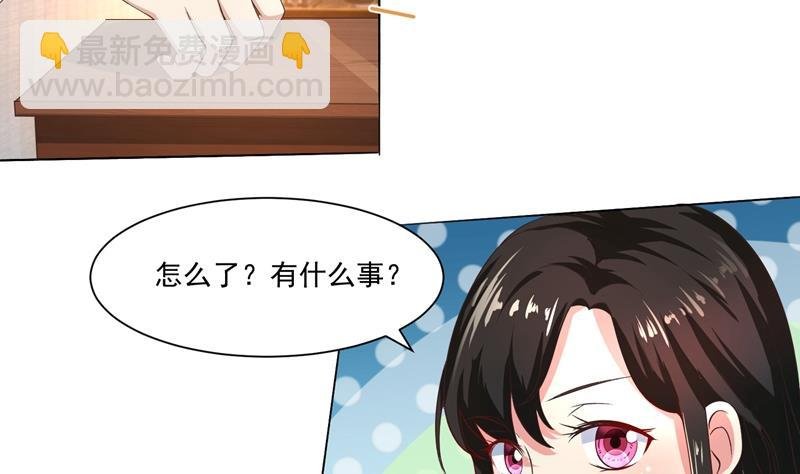 第43话 口是心非傲娇郁总