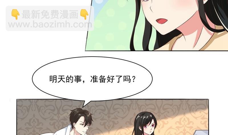 第43话 口是心非傲娇郁总