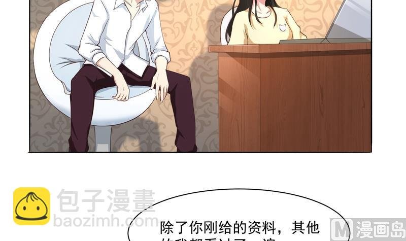 第43话 口是心非傲娇郁总
