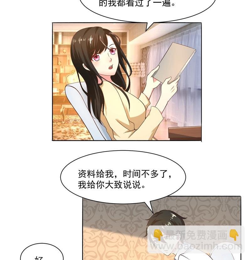 第43话 口是心非傲娇郁总