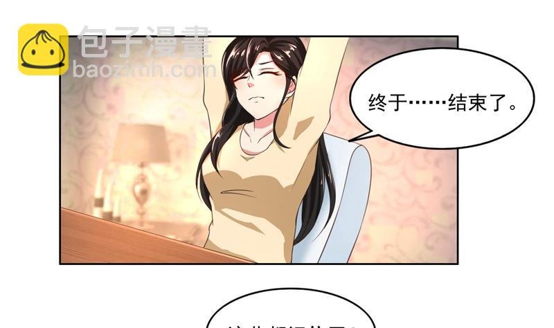 第43话 口是心非傲娇郁总