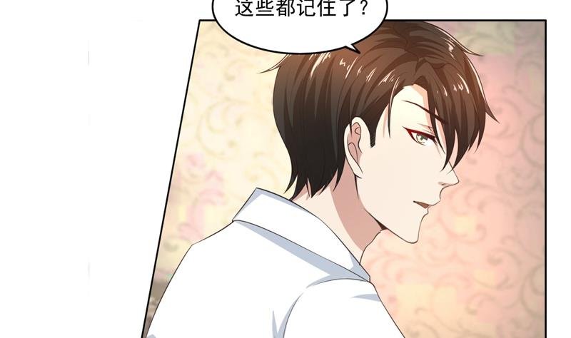 第43话 口是心非傲娇郁总