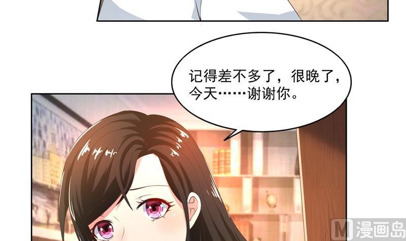 第43话 口是心非傲娇郁总