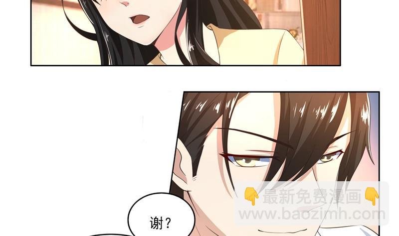 第43话 口是心非傲娇郁总