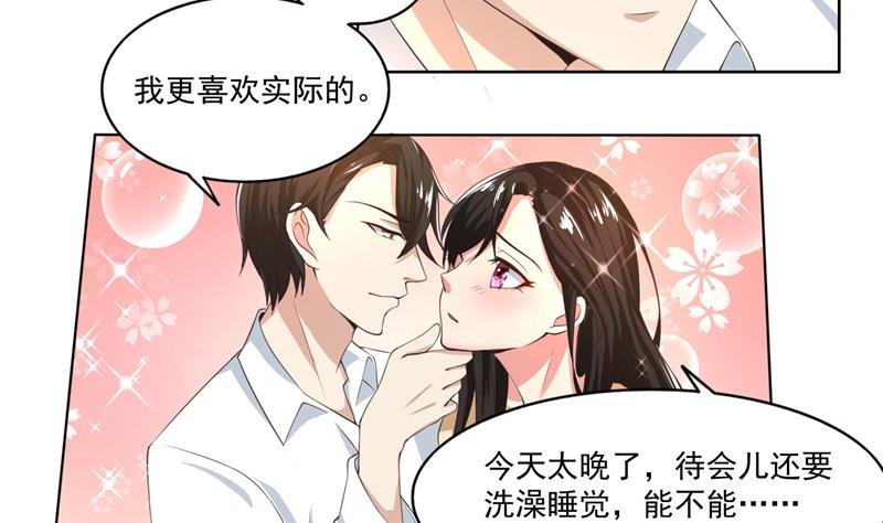 第43话 口是心非傲娇郁总
