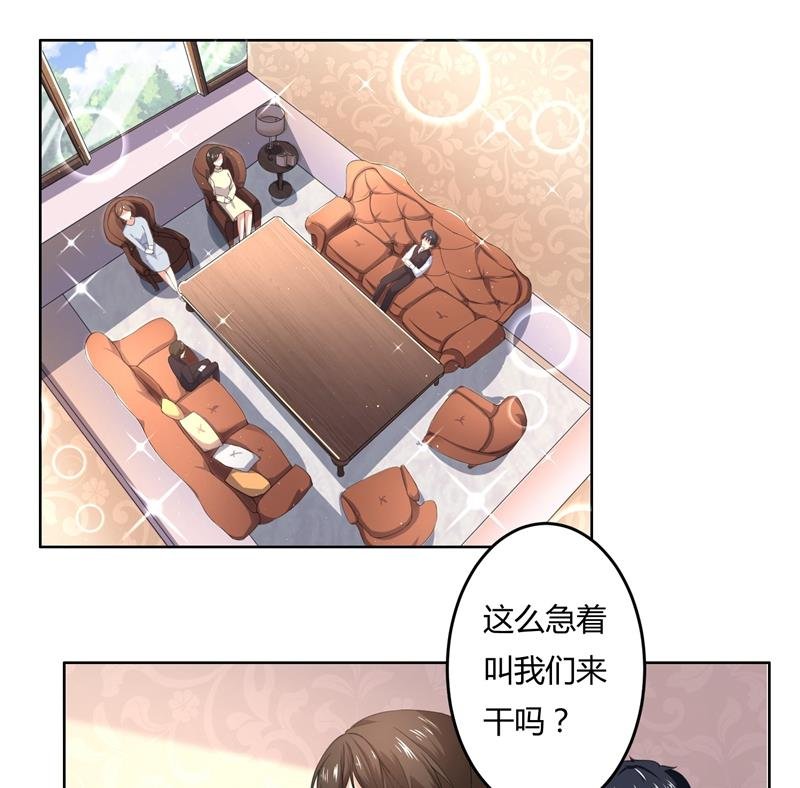 第45话 有意刁难