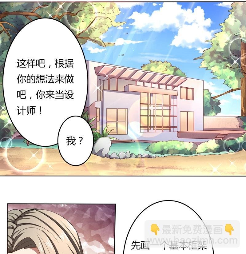 第45话 有意刁难