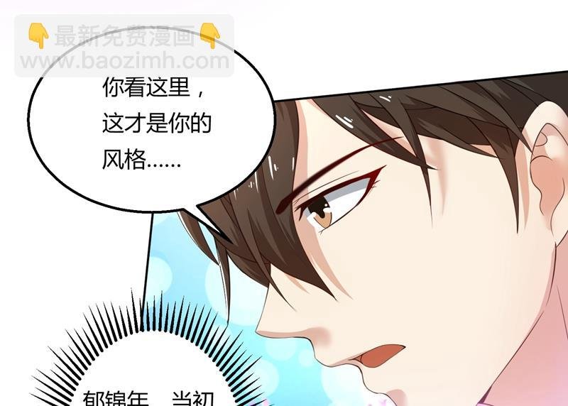 第46话 郁锦年，坑爹货！