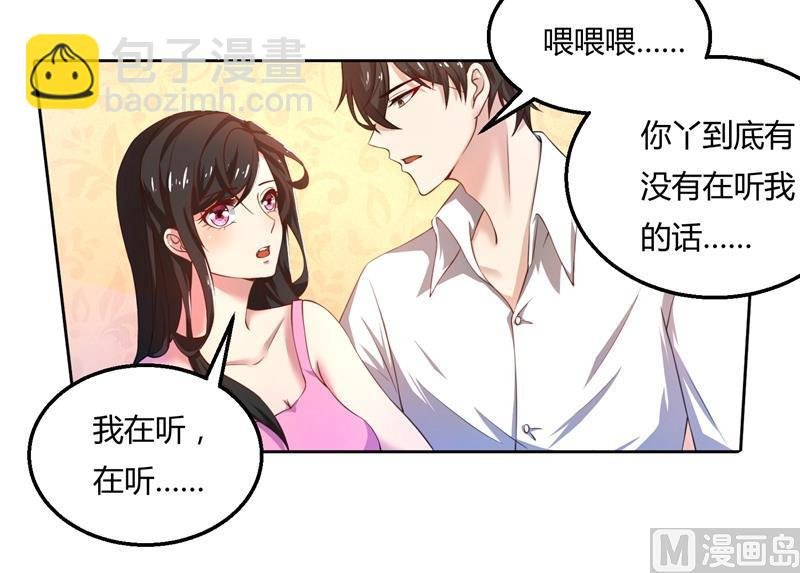 第46话 郁锦年，坑爹货！