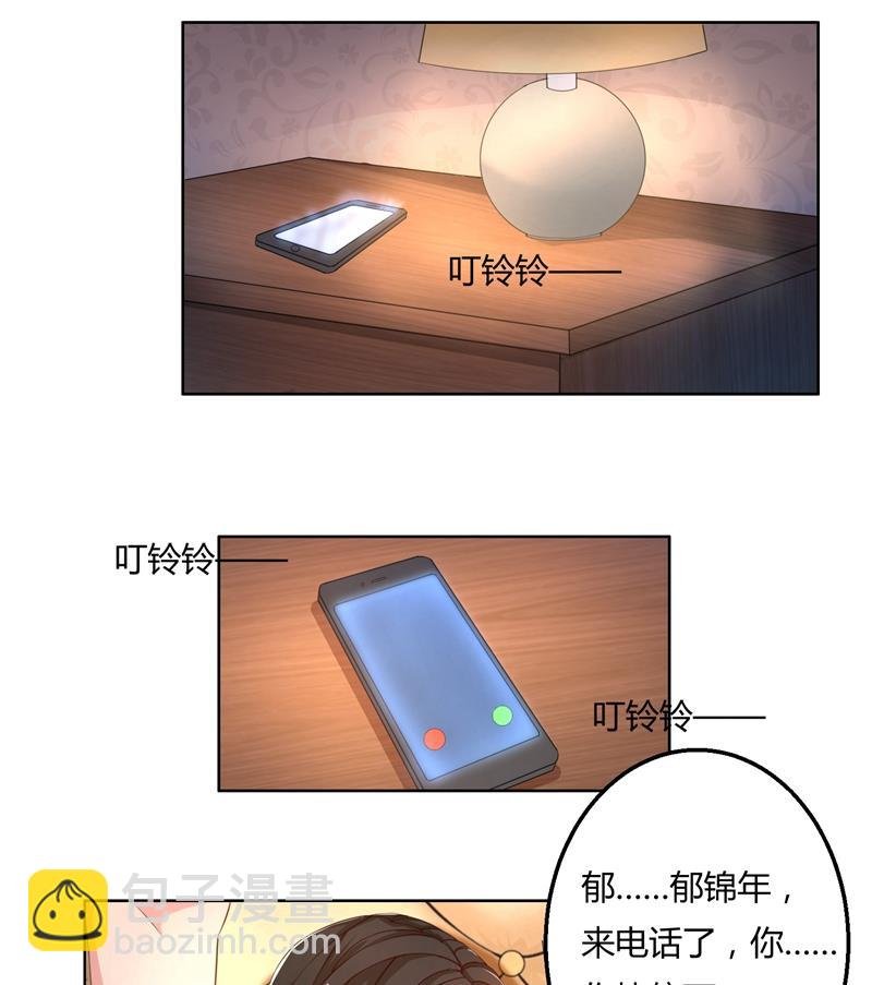 第46话 郁锦年，坑爹货！