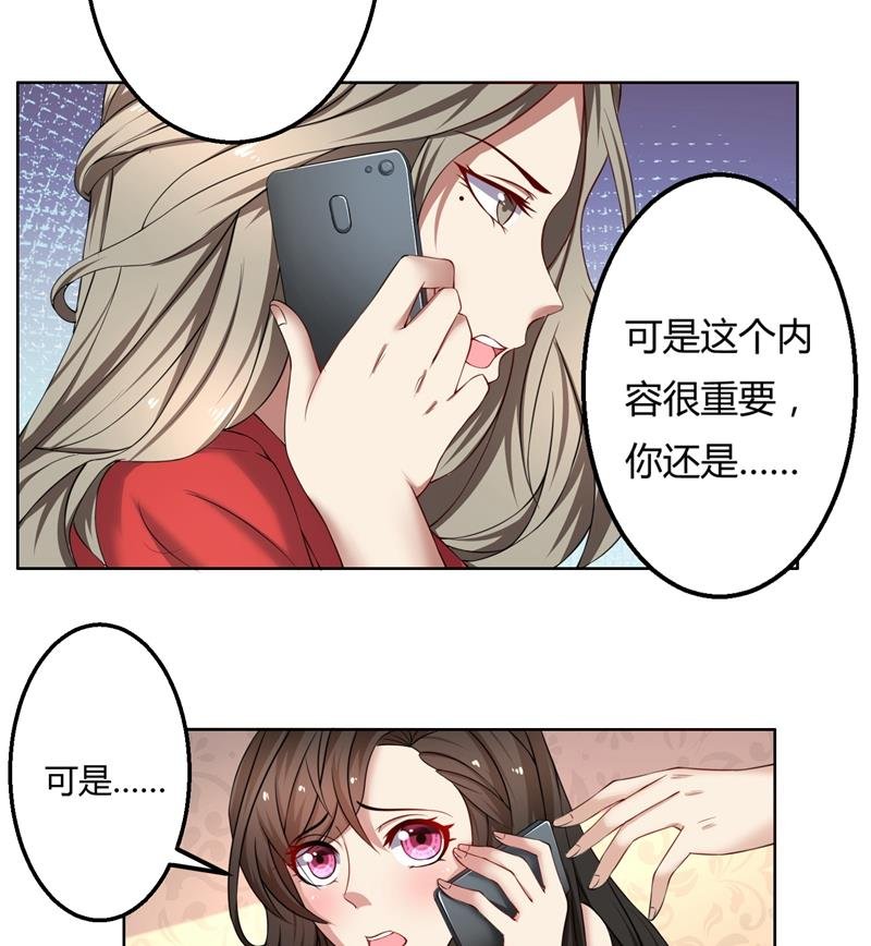 第47话 阴谋