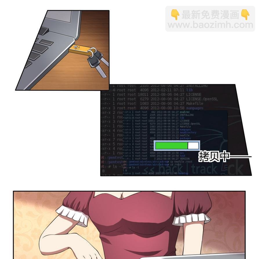 第47话 阴谋