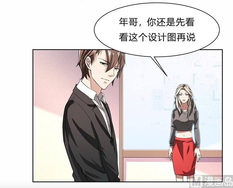 第49话 袒护还是质疑