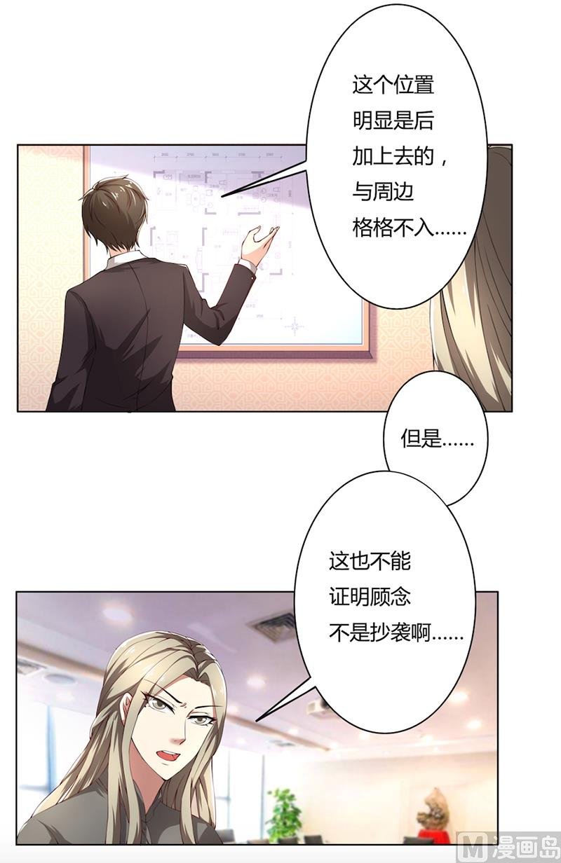第49话 袒护还是质疑