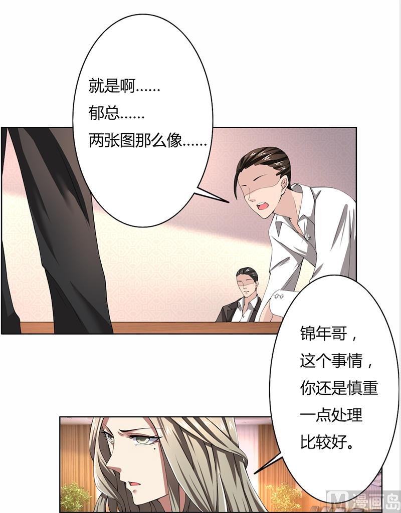 第49话 袒护还是质疑