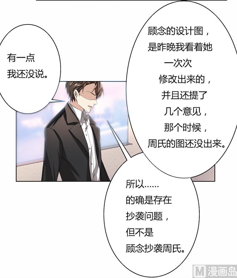 第49话 袒护还是质疑