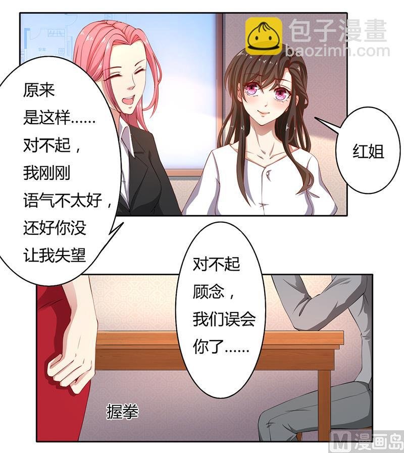 第49话 袒护还是质疑