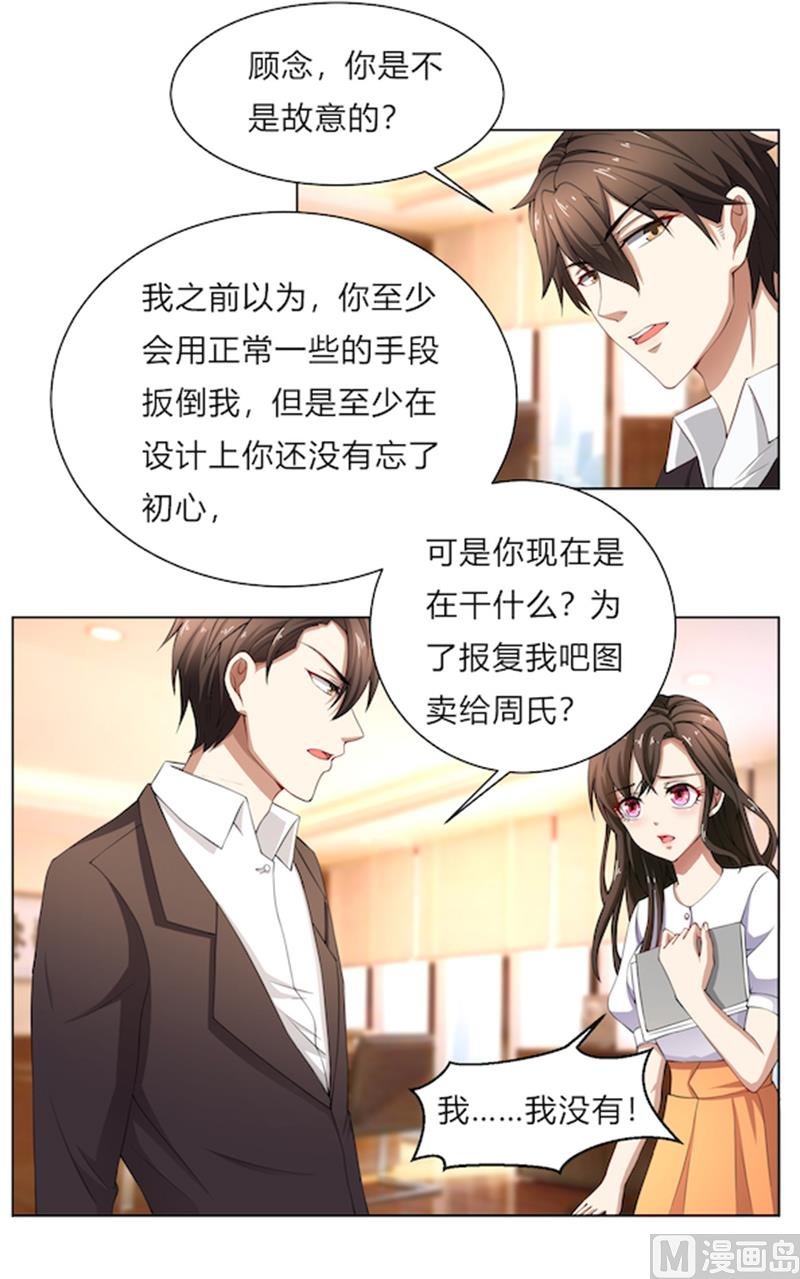 第49话 袒护还是质疑