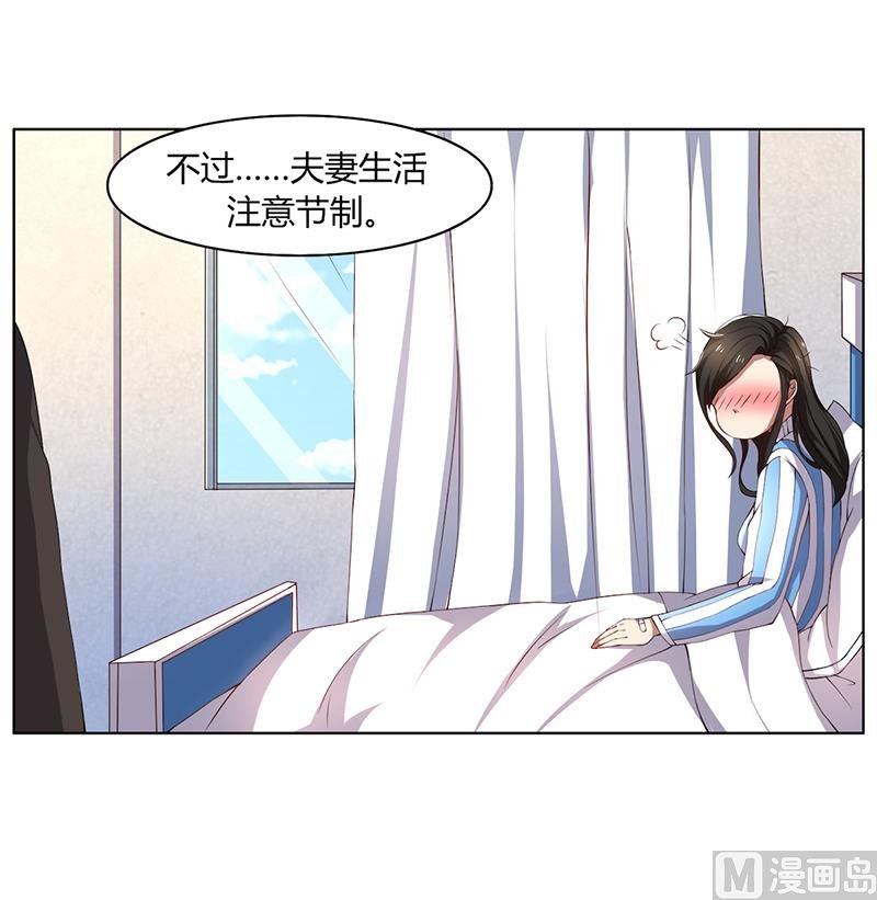 第50话 注意节制
