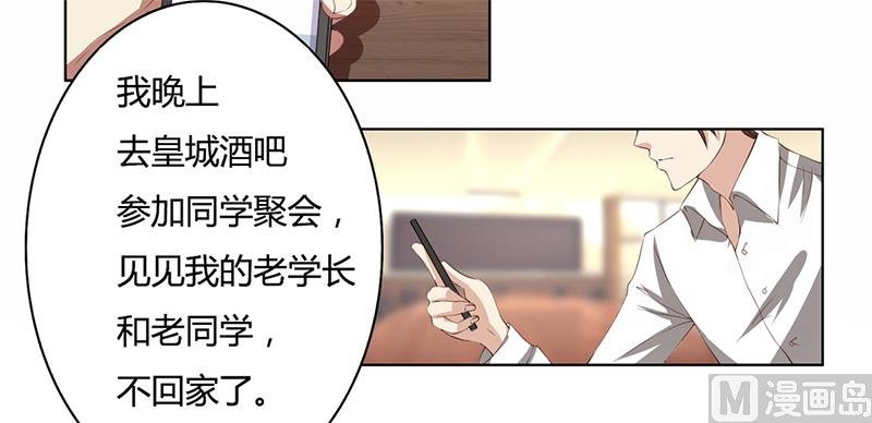 第51话 同学聚会