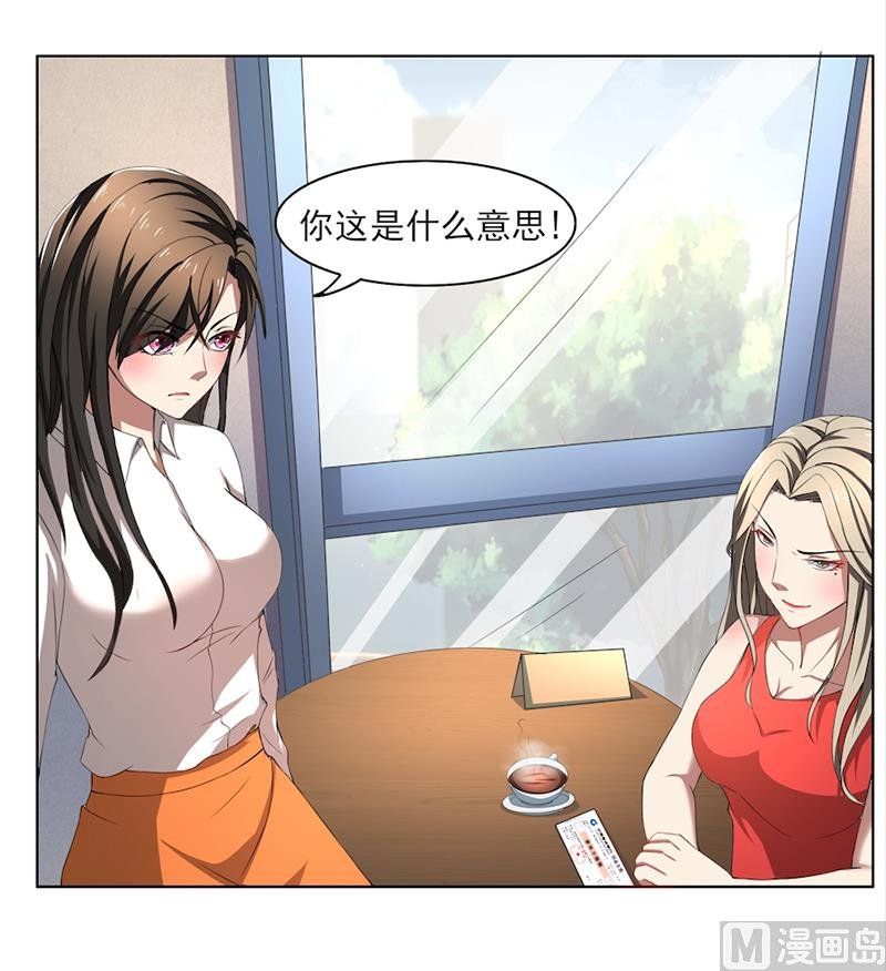 第54话终究逃不过