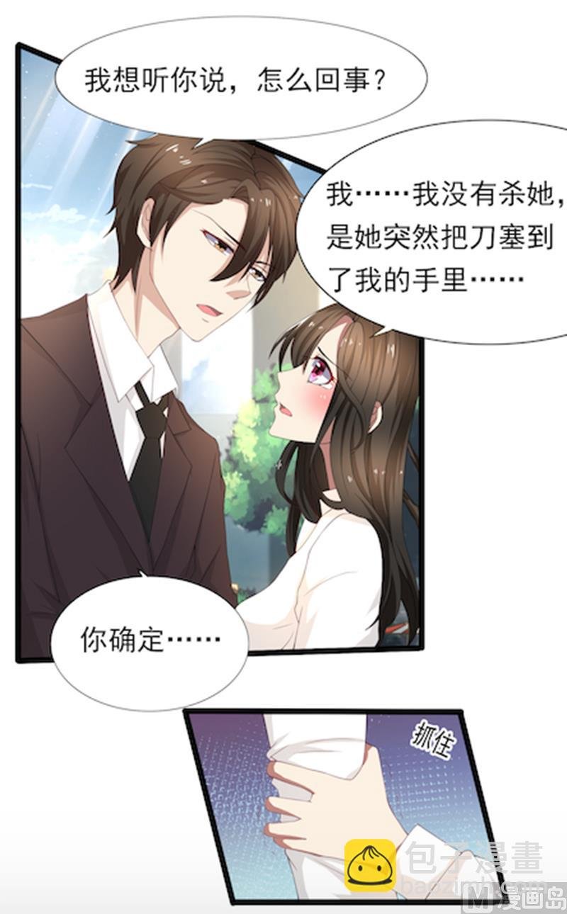 第55话 你信我吗？