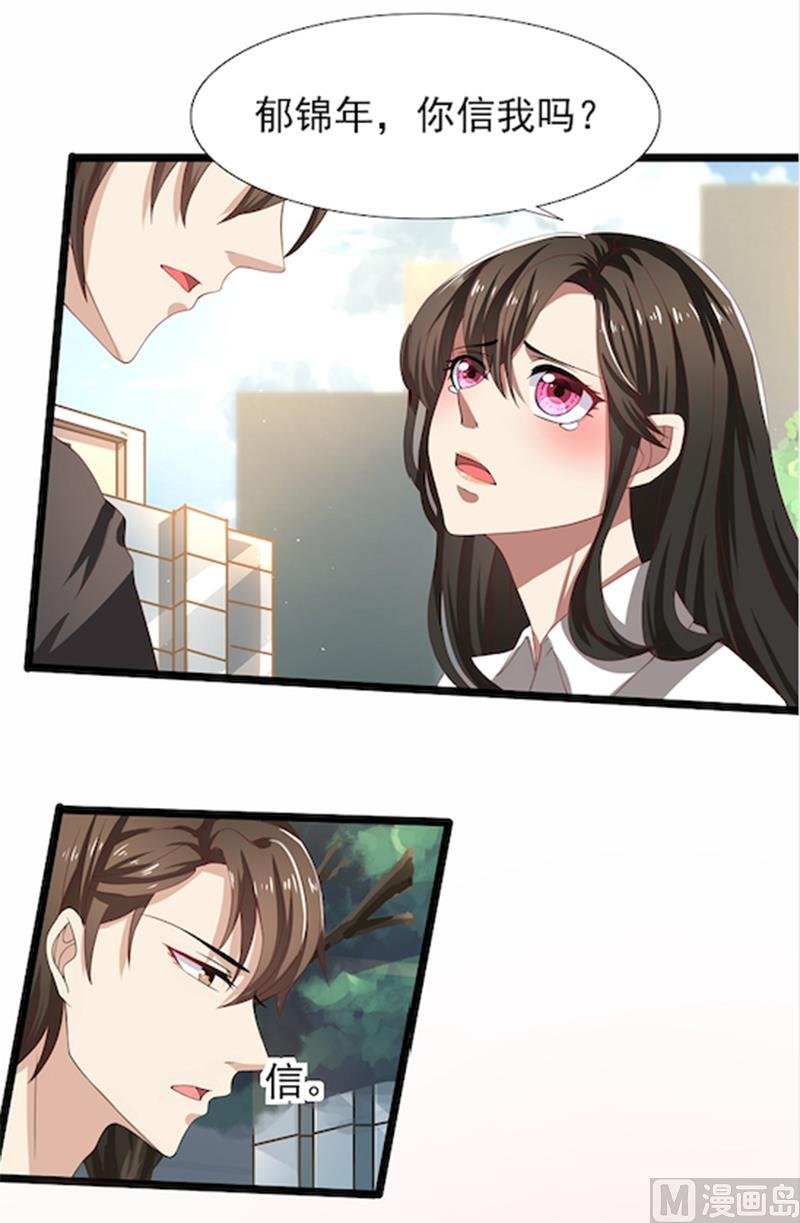 第55话 你信我吗？