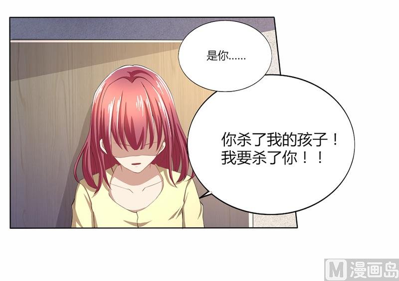 第56话 “我要杀了你！”