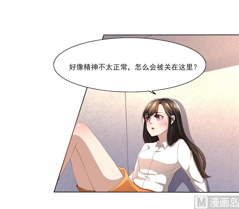 第56话 “我要杀了你！”