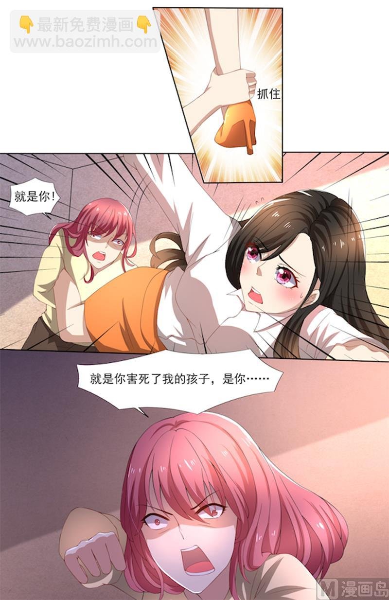 第56话 “我要杀了你！”