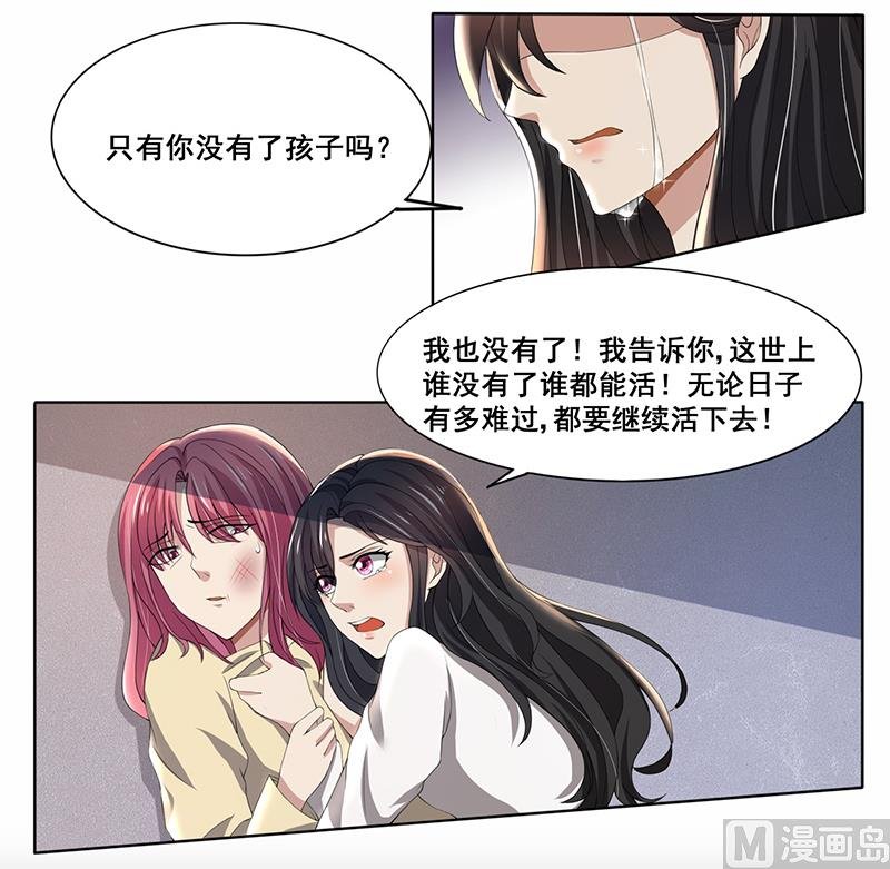 第57话 我比你还惨