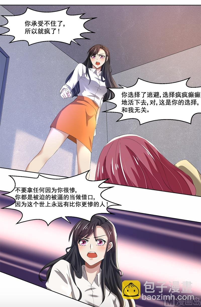 第57话 我比你还惨