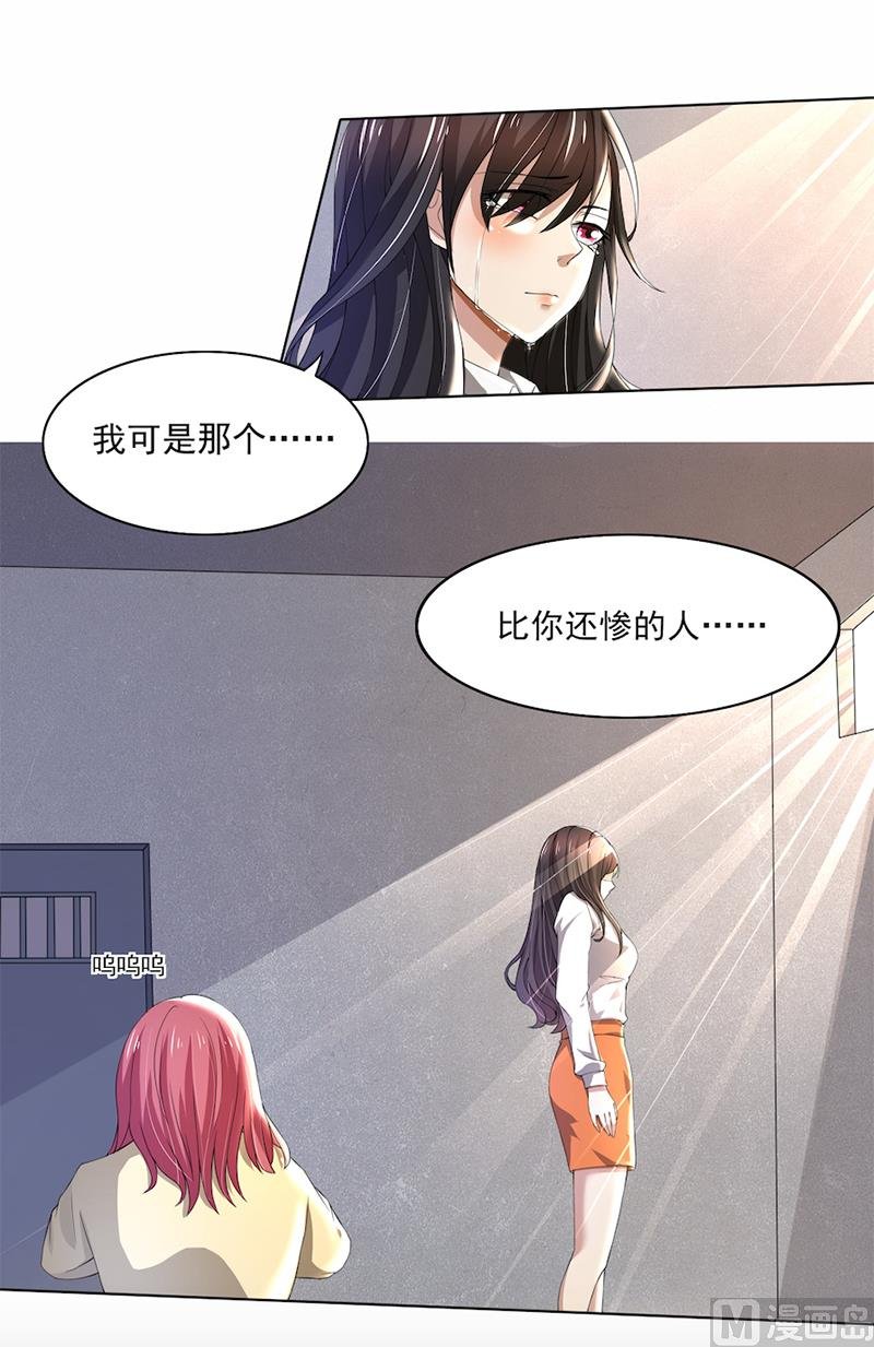 第57话 我比你还惨