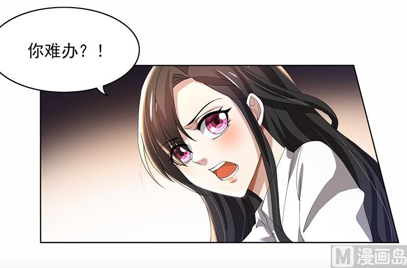 第57话 我比你还惨