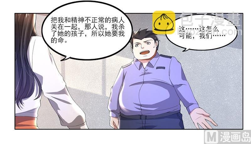 第57话 我比你还惨