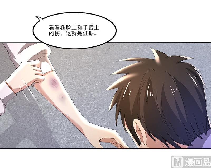 第57话 我比你还惨