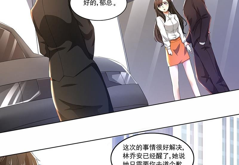 第57话 我比你还惨