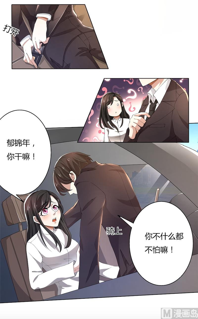 第58话 郁锦年亲自下厨