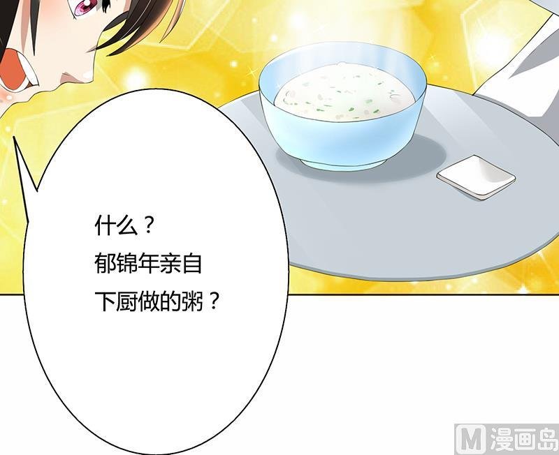 第58话 郁锦年亲自下厨