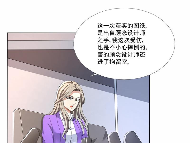 第59话 让你受委屈了