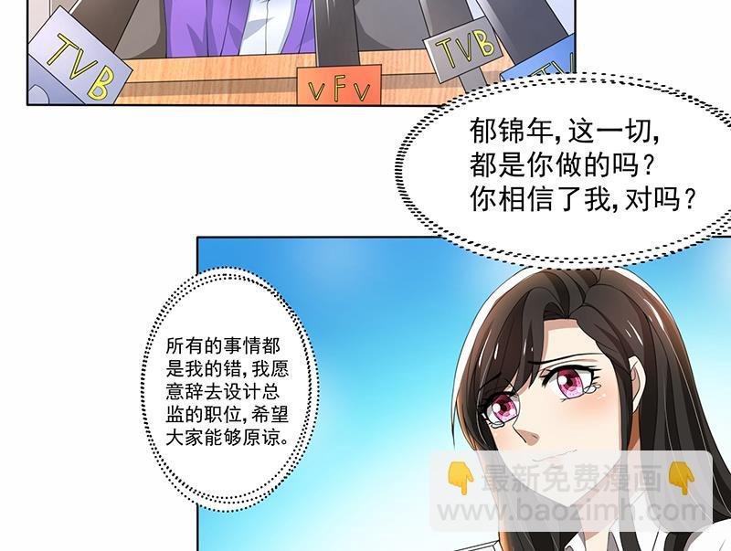 第59话 让你受委屈了